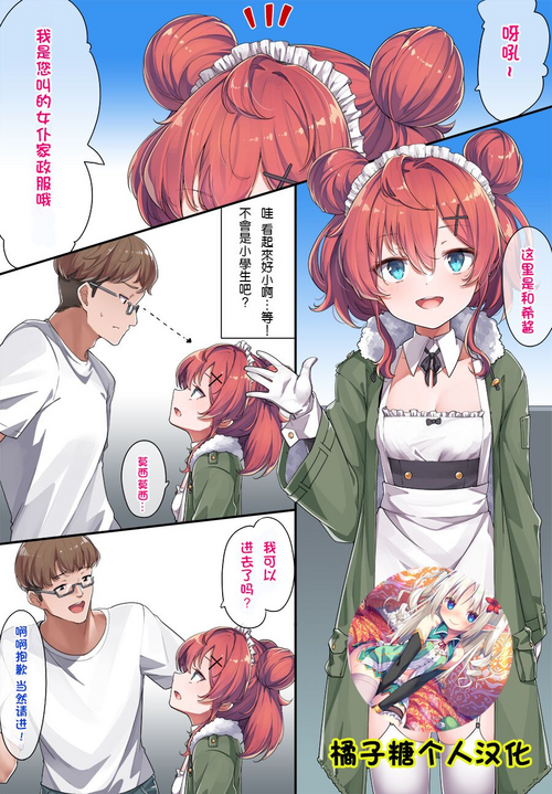 Download Maid Kazuki-senpai