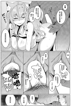 Page 18 of Kotodashi