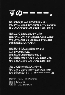 Page 24 of Kotodashi