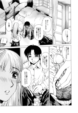 Page 158 of Banana Milk Shake e Youkoso