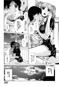 Page 197 of Banana Milk Shake e Youkoso