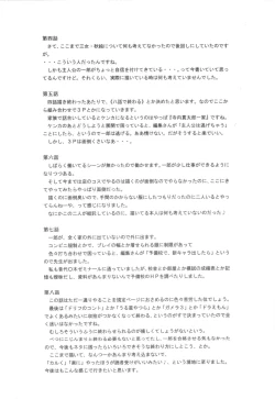 Page 216 of Banana Milk Shake e Youkoso