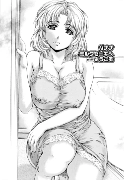 Page 24 of Banana Milk Shake e Youkoso