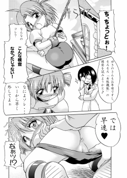 Page 11 of Okasarete Airatou REBIRTH