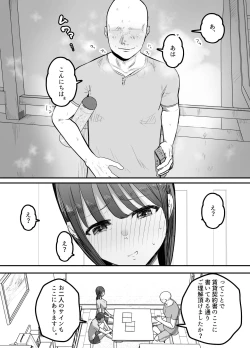 Page 10 of Boku no Tsuma ga Chiiki Seishorigakari ni nari Ojisan no Tanetsuke Puresu wo Misetsukerareru