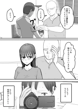 Page 11 of Boku no Tsuma ga Chiiki Seishorigakari ni nari Ojisan no Tanetsuke Puresu wo Misetsukerareru