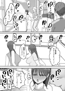 Page 32 of Boku no Tsuma ga Chiiki Seishorigakari ni nari Ojisan no Tanetsuke Puresu wo Misetsukerareru