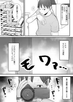 Page 34 of Boku no Tsuma ga Chiiki Seishorigakari ni nari Ojisan no Tanetsuke Puresu wo Misetsukerareru