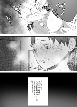 Page 37 of Boku no Tsuma ga Chiiki Seishorigakari ni nari Ojisan no Tanetsuke Puresu wo Misetsukerareru