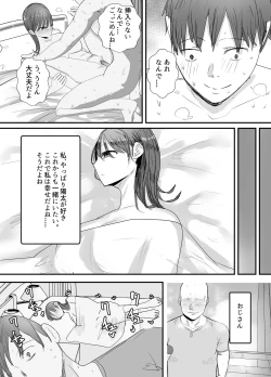 Page 51 of Boku no Tsuma ga Chiiki Seishorigakari ni nari Ojisan no Tanetsuke Puresu wo Misetsukerareru