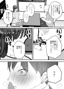 Page 56 of Boku no Tsuma ga Chiiki Seishorigakari ni nari Ojisan no Tanetsuke Puresu wo Misetsukerareru