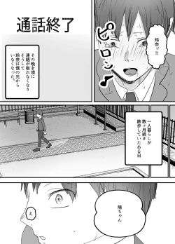 Page 62 of Boku no Tsuma ga Chiiki Seishorigakari ni nari Ojisan no Tanetsuke Puresu wo Misetsukerareru