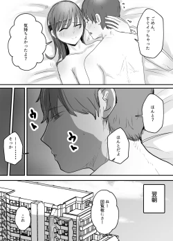 Page 8 of Boku no Tsuma ga Chiiki Seishorigakari ni nari Ojisan no Tanetsuke Puresu wo Misetsukerareru
