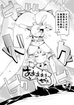 Page 17 of Esper Oji-san in Hisui