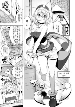 Page 3 of Esper Oji-san in Hisui