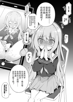 Page 2 of Saimin Shihai Sareta Ojou-sama Gakkou no Ryousei