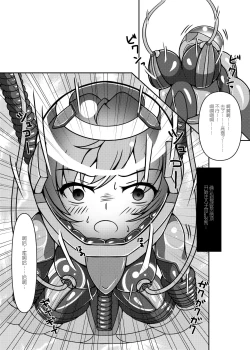 Page 11 of Ojou-sama! Hoshi e Kaerimashou!! 2