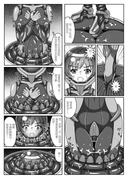 Page 5 of Ojou-sama! Hoshi e Kaerimashou!! 2