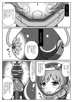 Page 8 of Ojou-sama! Hoshi e Kaerimashou!! 2