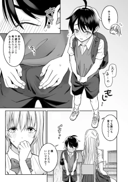 Page 10 of Toshokan de Shiriatta Onee-san ni Ecchina Koto o Sarechau Hanashi