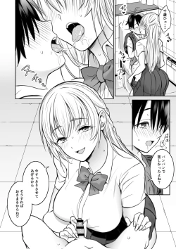 Page 13 of Toshokan de Shiriatta Onee-san ni Ecchina Koto o Sarechau Hanashi