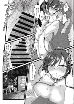 Page 26 of 咲耶と夜のお散歩する本