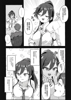 Page 5 of 咲耶と夜のお散歩する本