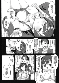 Page 7 of 咲耶と夜のお散歩する本
