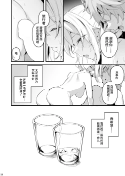 Page 19 of Sunao na Kimochi de