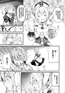 Page 4 of Sunao na Kimochi de