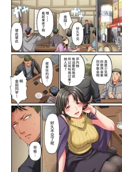 Page 26 of Maihama Yuki no Ikigao wa Bukatsu Komon no Ore shika Shiranai Ch. 22