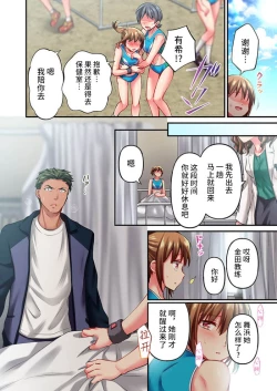 Page 6 of Maihama Yuki no Ikigao wa Bukatsu Komon no Ore shika Shiranai Ch. 22