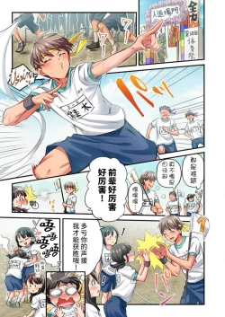 Page 3 of Maihama Yuki no Ikigao wa Bukatsu Komon no Ore shika Shiranai Ch. 21