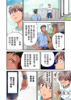 Page 8 of Maihama Yuki no Ikigao wa Bukatsu Komon no Ore shika Shiranai Ch. 21