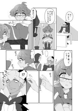 Page 21 of 愛しのジムトレちゃん
