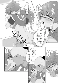 Page 30 of 愛しのジムトレちゃん