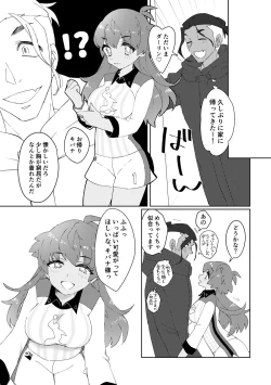 Page 31 of 愛しのジムトレちゃん