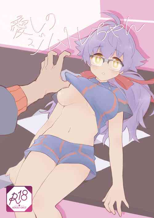 Download 愛しのジムトレちゃん