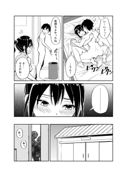 Page 16 of Taisetsu ni Suru to Chikatta Shy na Kanojo ga Netoraremashita