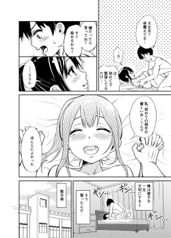 Page 3 of Taisetsu ni Suru to Chikatta Shy na Kanojo ga Netoraremashita