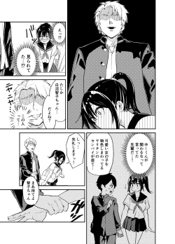 Page 6 of Taisetsu ni Suru to Chikatta Shy na Kanojo ga Netoraremashita