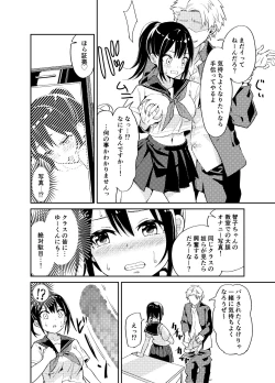 Page 7 of Taisetsu ni Suru to Chikatta Shy na Kanojo ga Netoraremashita