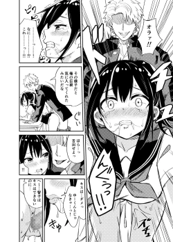 Page 9 of Taisetsu ni Suru to Chikatta Shy na Kanojo ga Netoraremashita