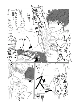 Page 35 of Wakadori no Torikago