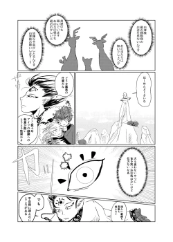 Page 5 of Wakadori no Torikago