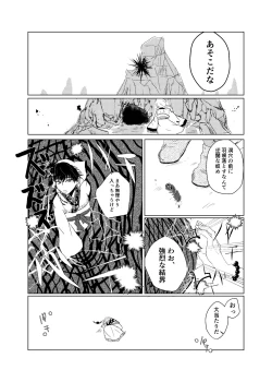 Page 6 of Wakadori no Torikago