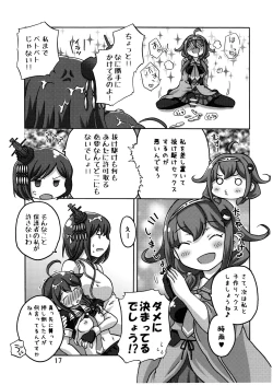 Page 18 of Shigure Kouryaku - Kou Sakusen!!