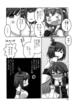 Page 19 of Shigure Kouryaku - Kou Sakusen!!