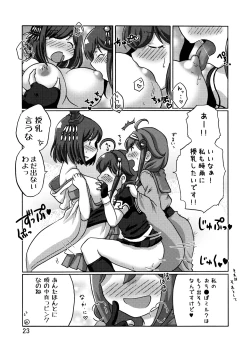 Page 24 of Shigure Kouryaku - Kou Sakusen!!