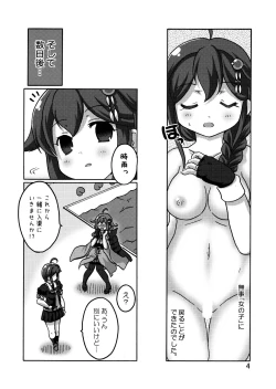 Page 5 of Shigure Kouryaku - Kou Sakusen!!